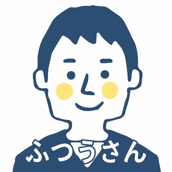 ふつうさん
