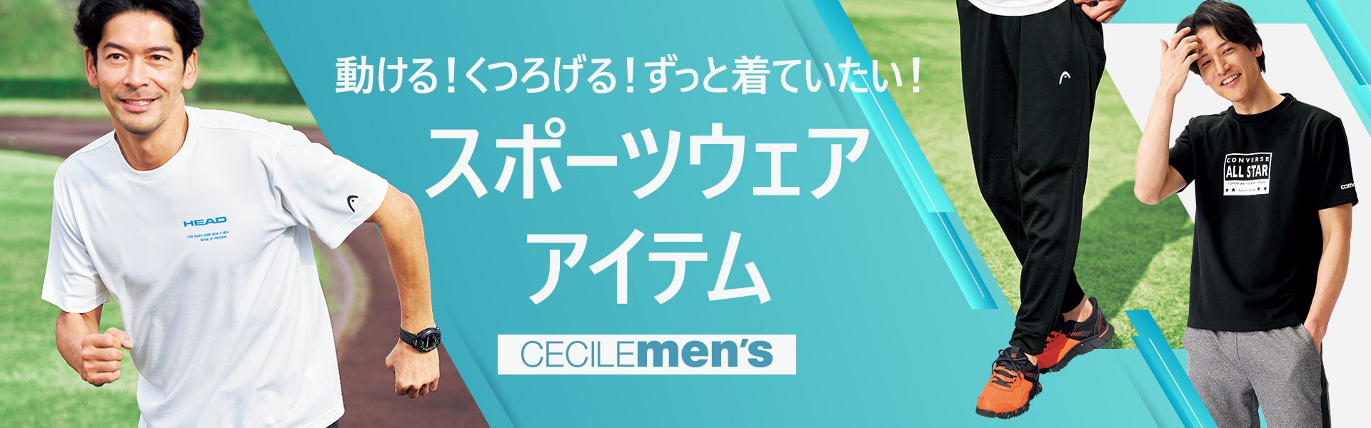 メンズ スポーツ
