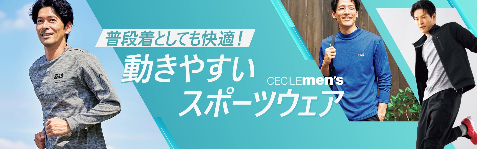 メンズ  スポーツウェア＆シューズ