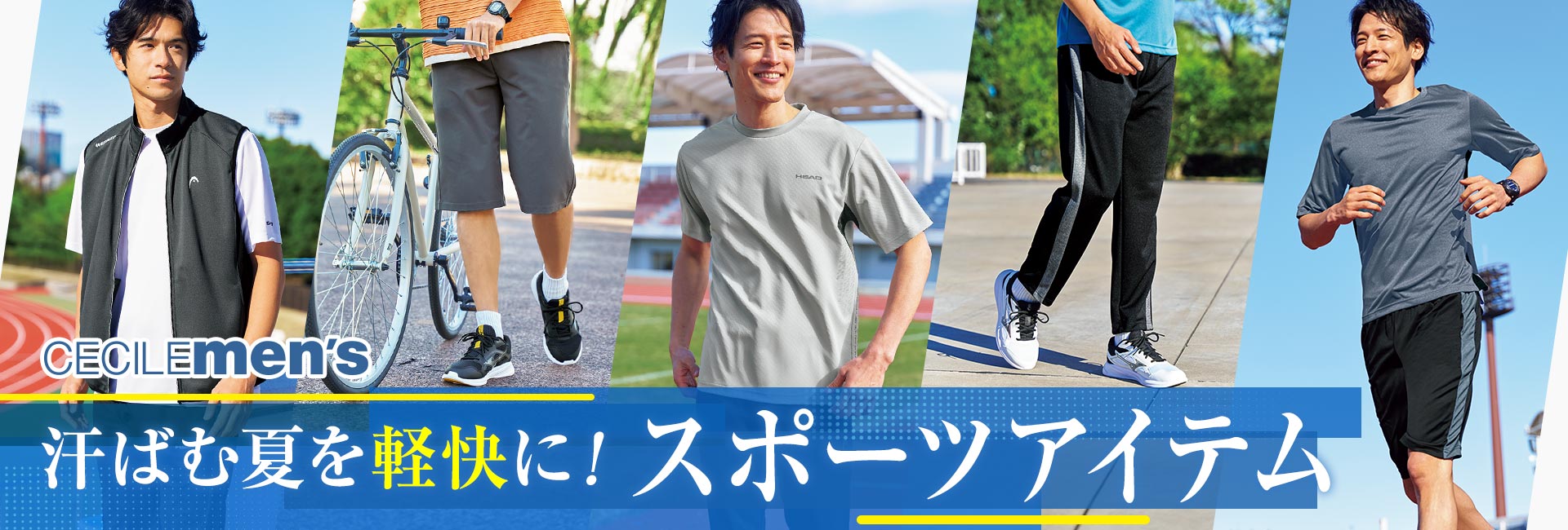 メンズ  スポーツウェア＆シューズ