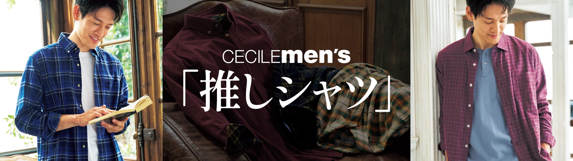 【メンズ】推しシャツ