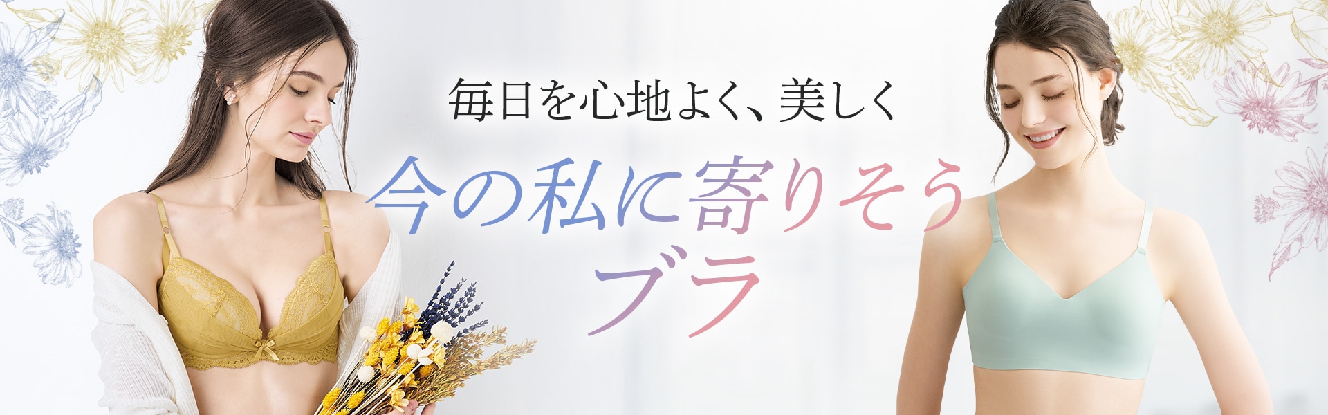 GoGoブラ祭り
