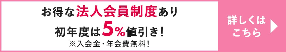 カタログ請求 オフィス&ワークウェアカタログのご請求/お得な法人会員制度あり初年度は5%値引き!※入会金・年会費無料!詳しくは0120-665-322までお電話ください。受付時間/am9時~pm5時(平日)