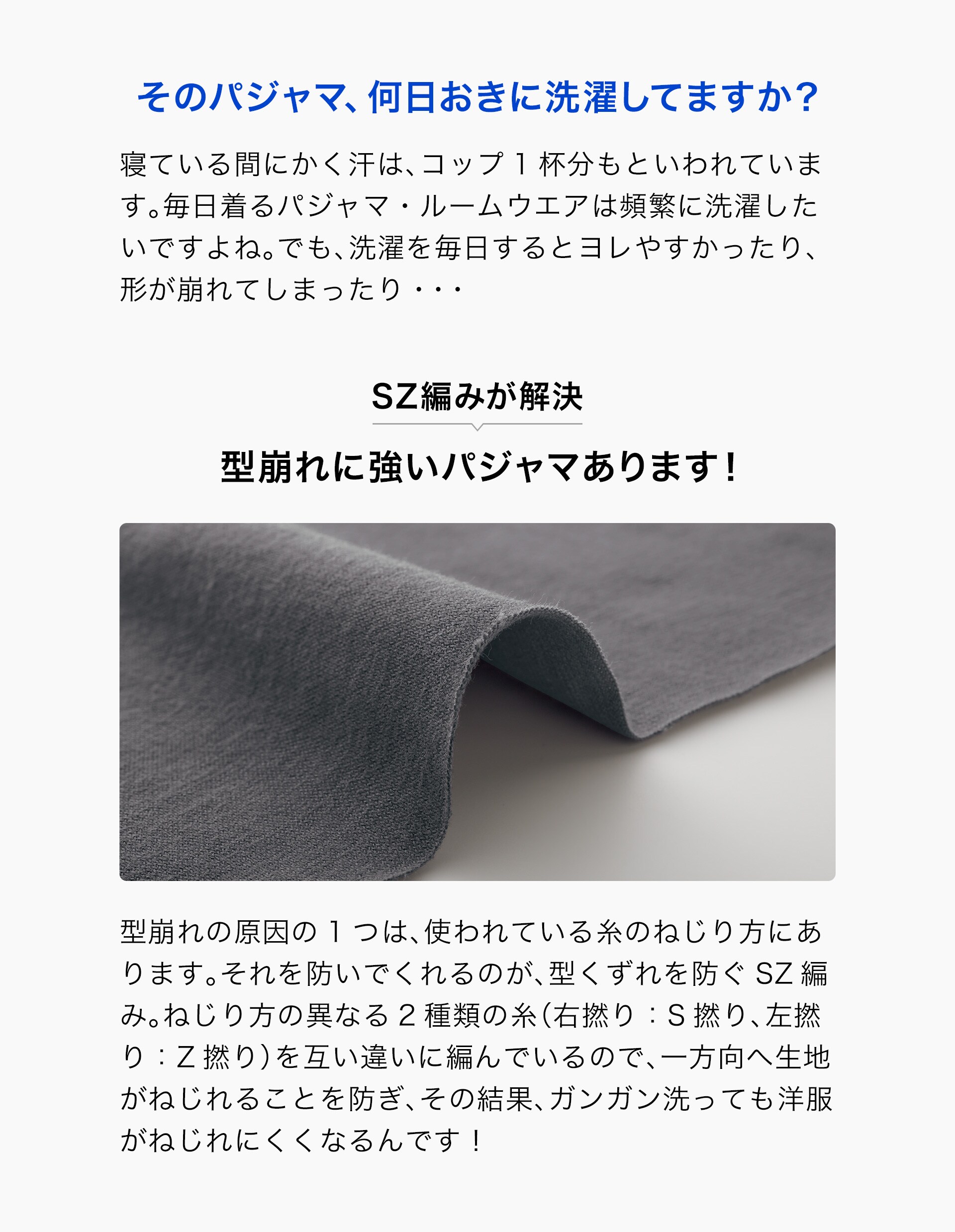 洗濯に強いSZ編み