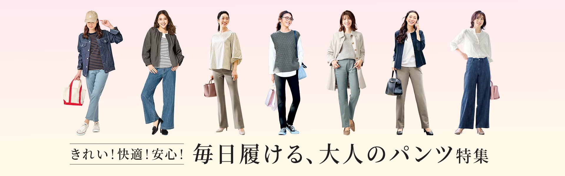 パンツコレクション