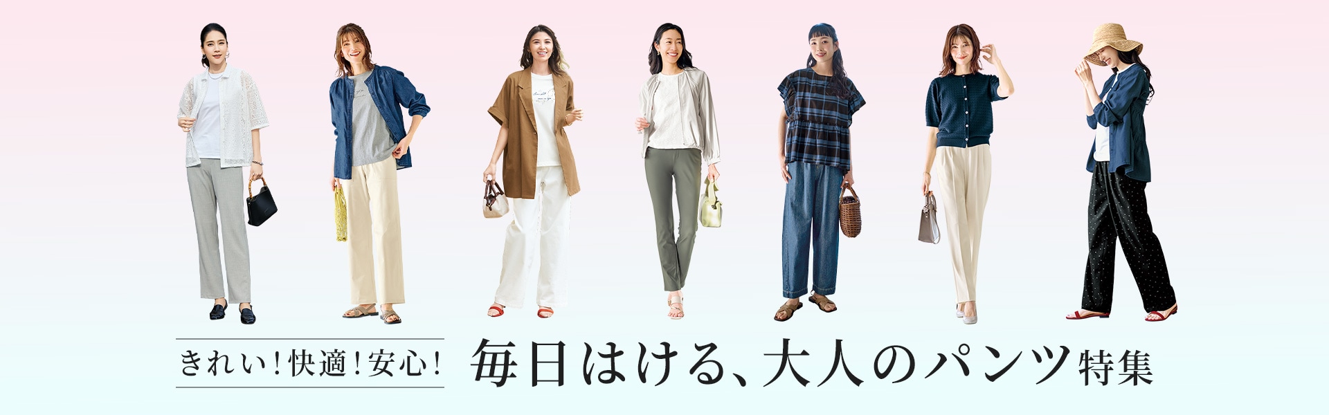 パンツコレクション