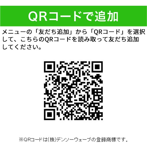 QRで検索