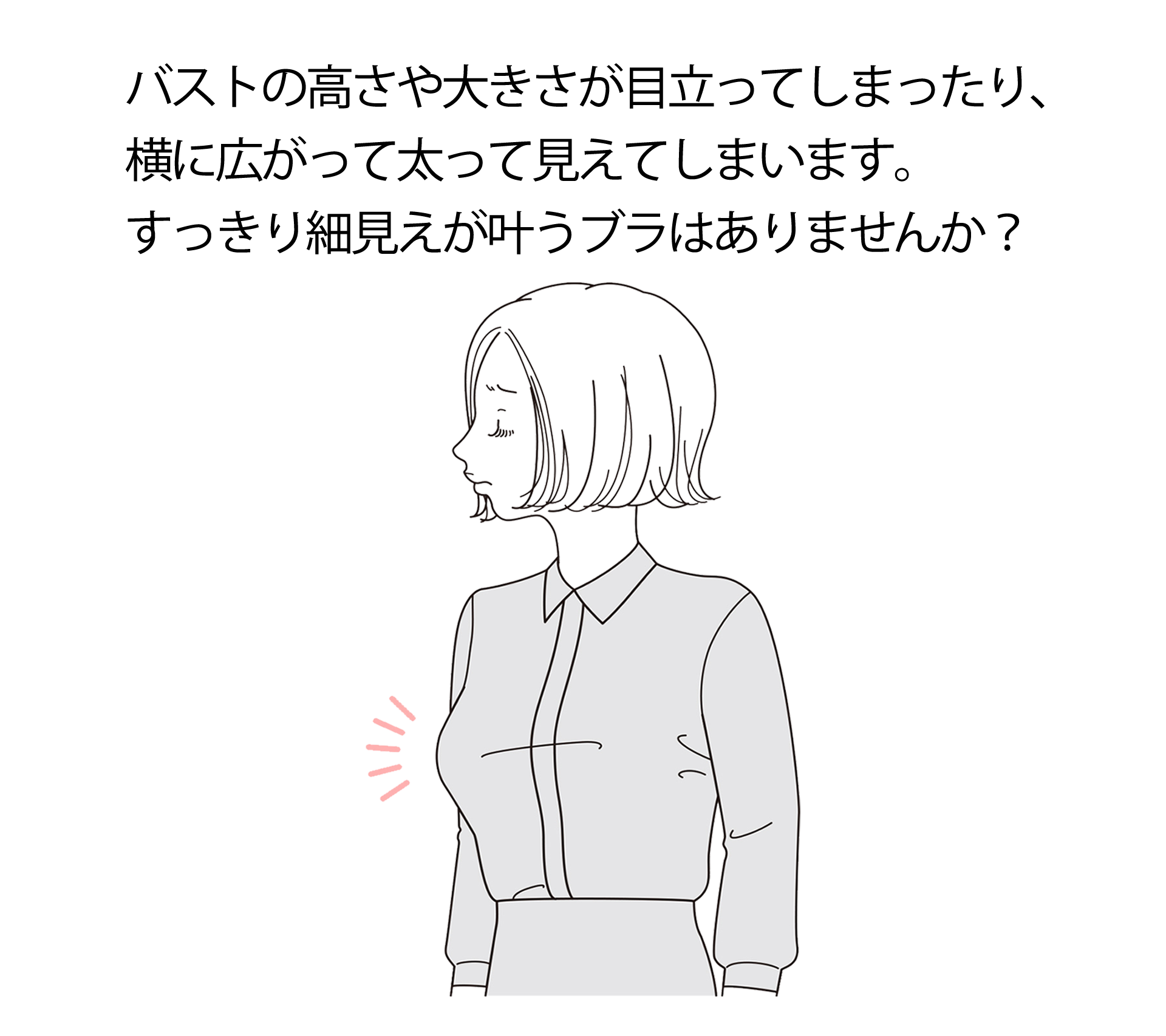 お悩みq A アンダー大きめさんのブラ アンダー120 まで 通販 セシール Cecile