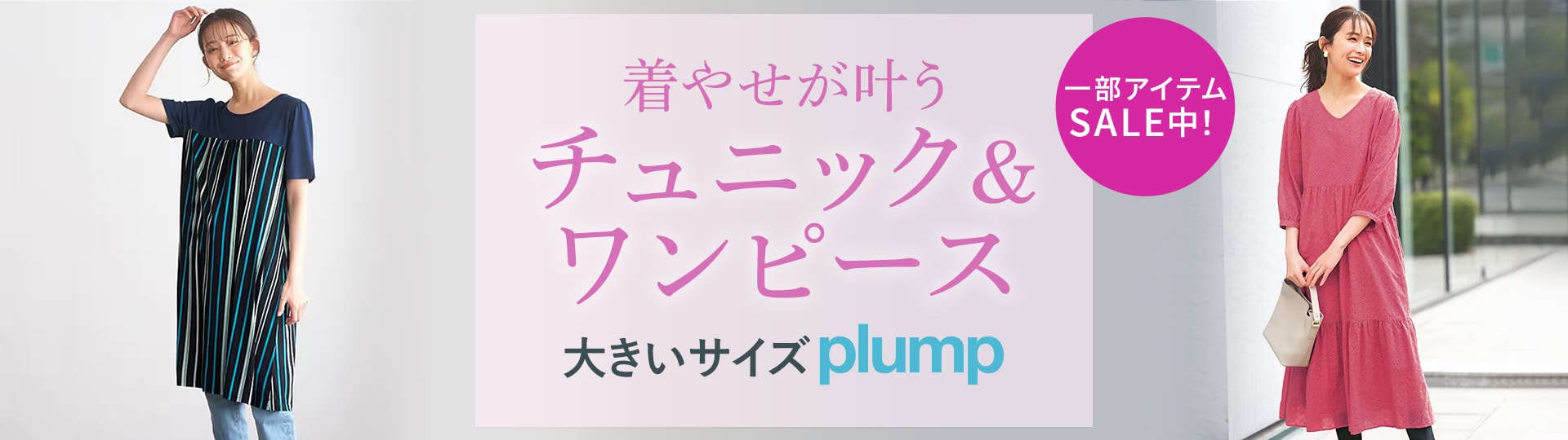 未使用 チュニック