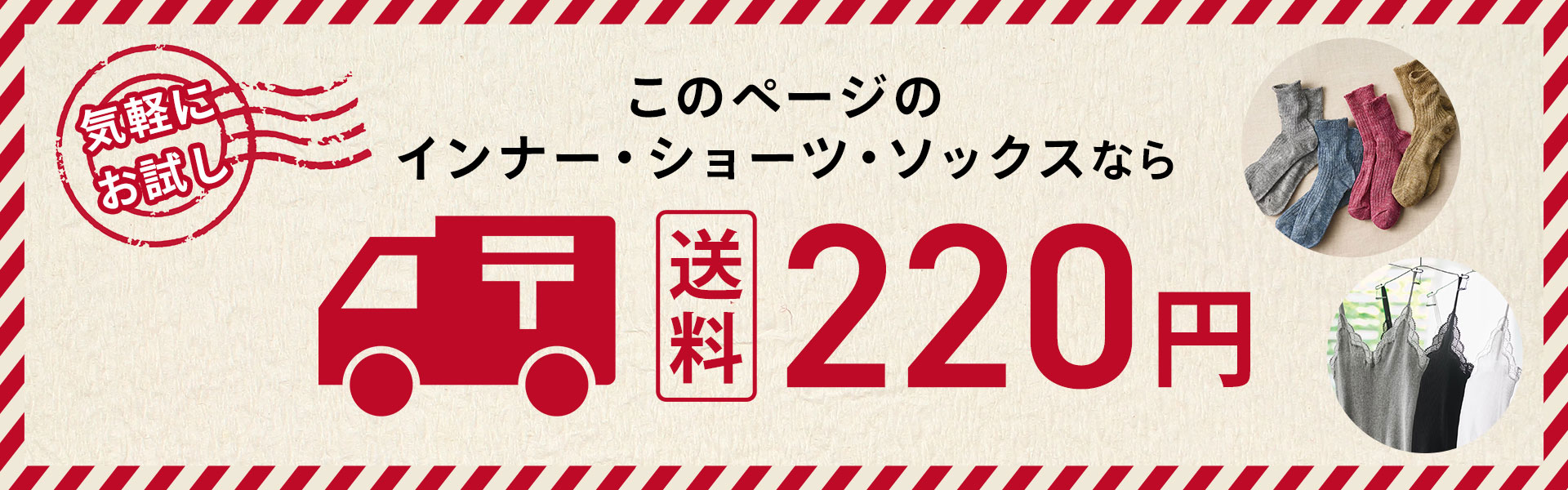 ショーツ特集