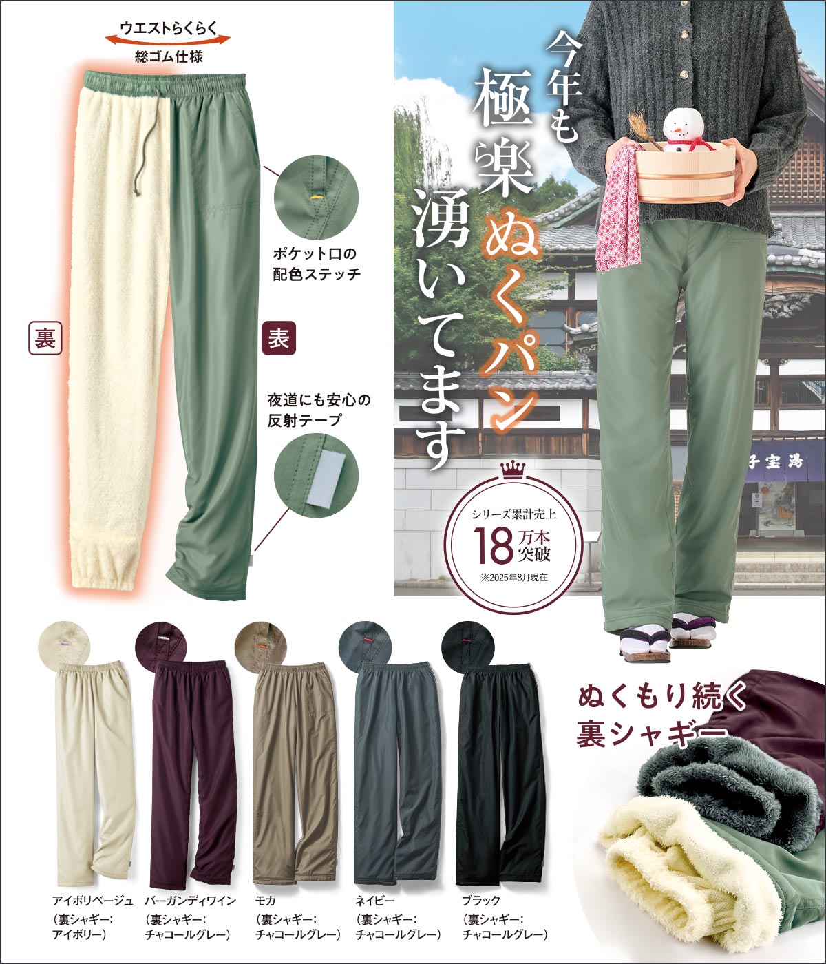 あったか裏シャギーパンツ