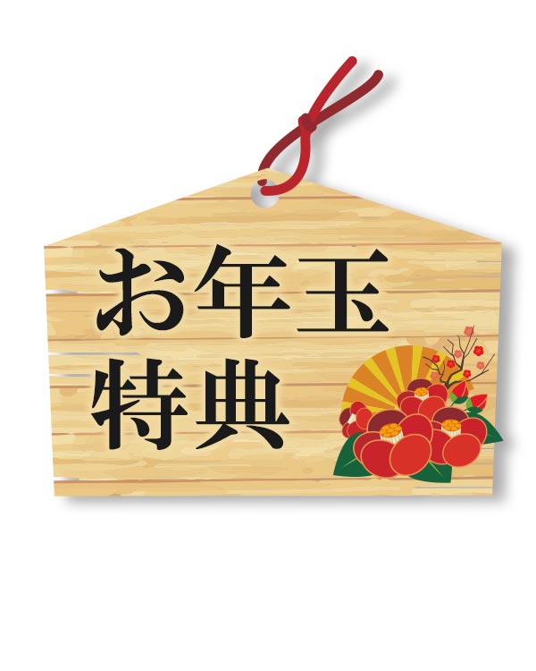 キャンペーン詳細へ