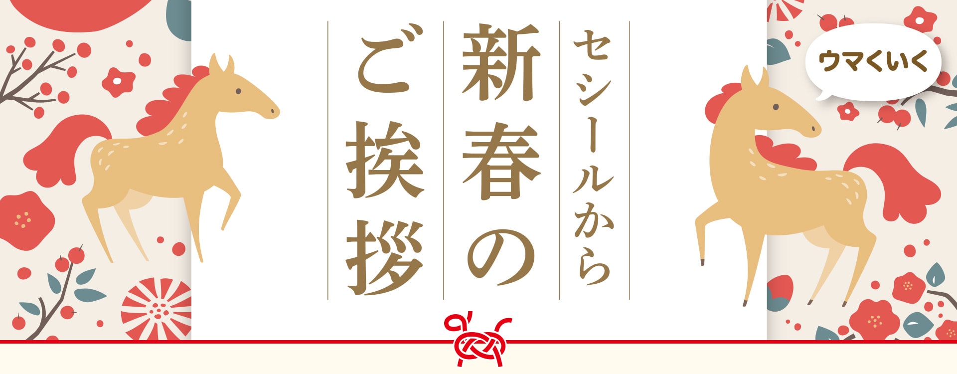 初夢お年玉キャンペーン