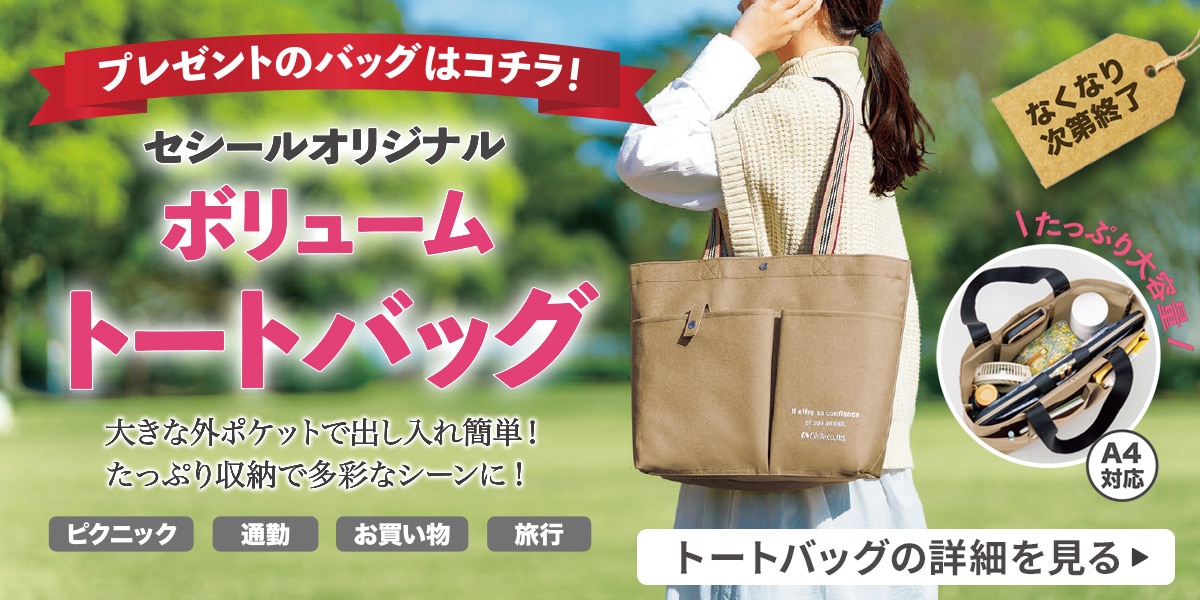 トートバッグ詳細