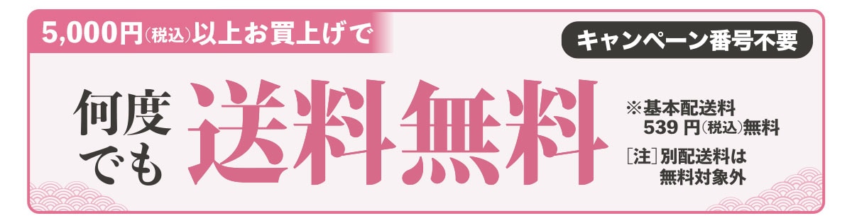 特典バナー