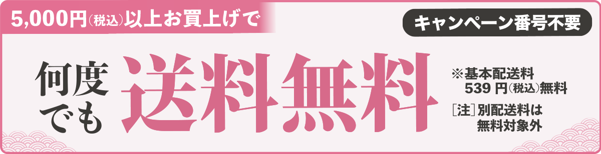 特典バナー