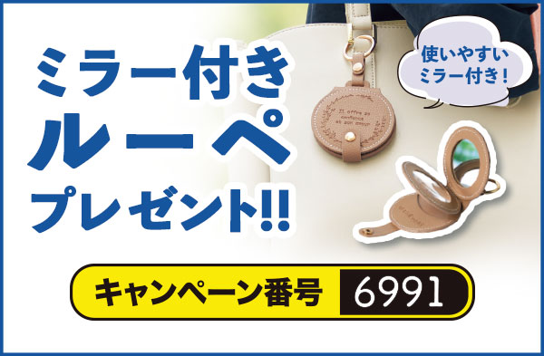 選べる特典①