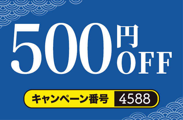 選べる特典②