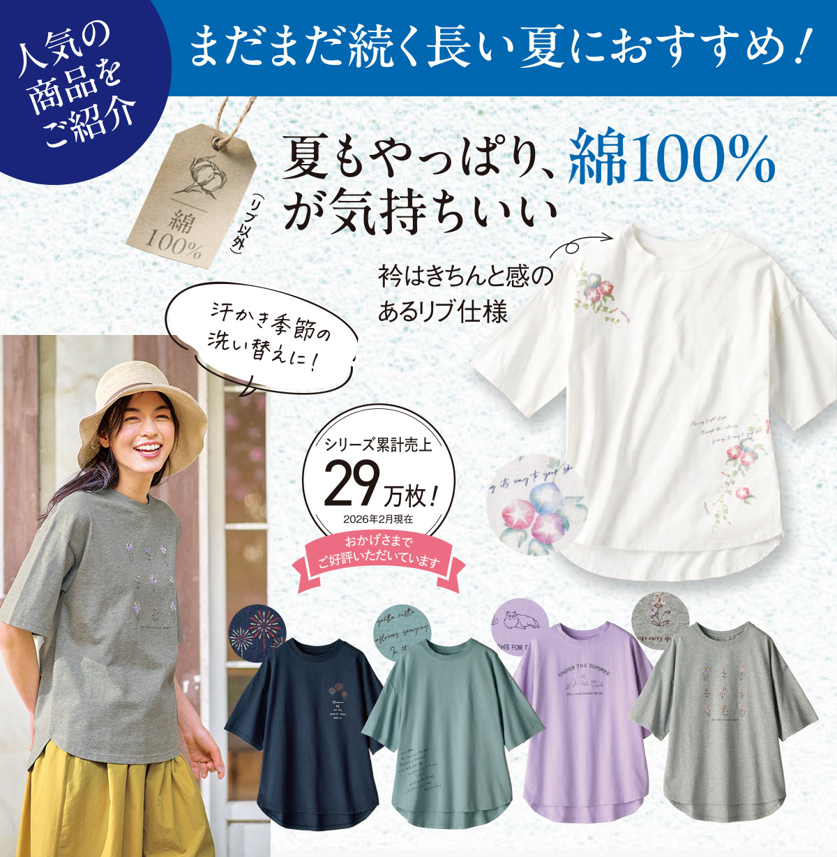 プリントゆるTシャツ
