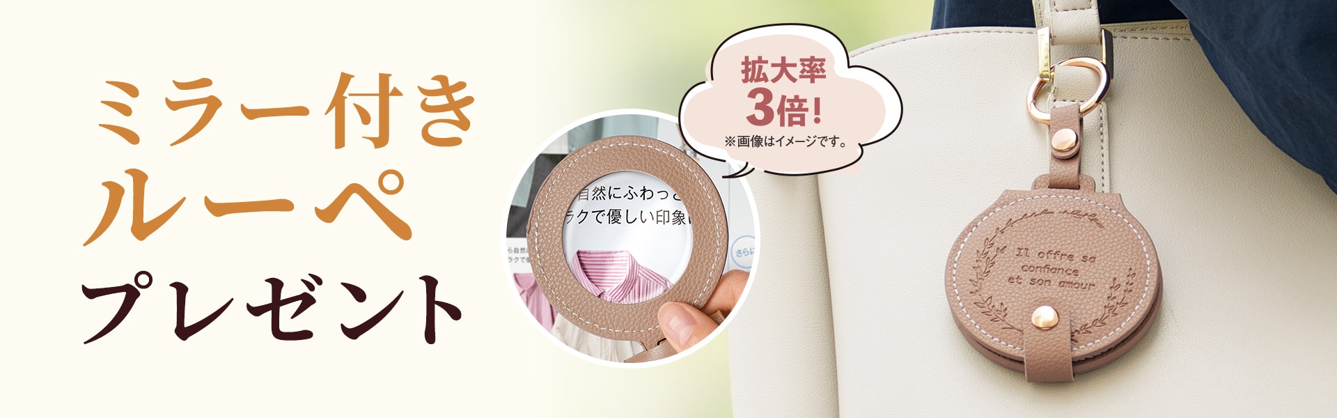 ミラー付きルーペ