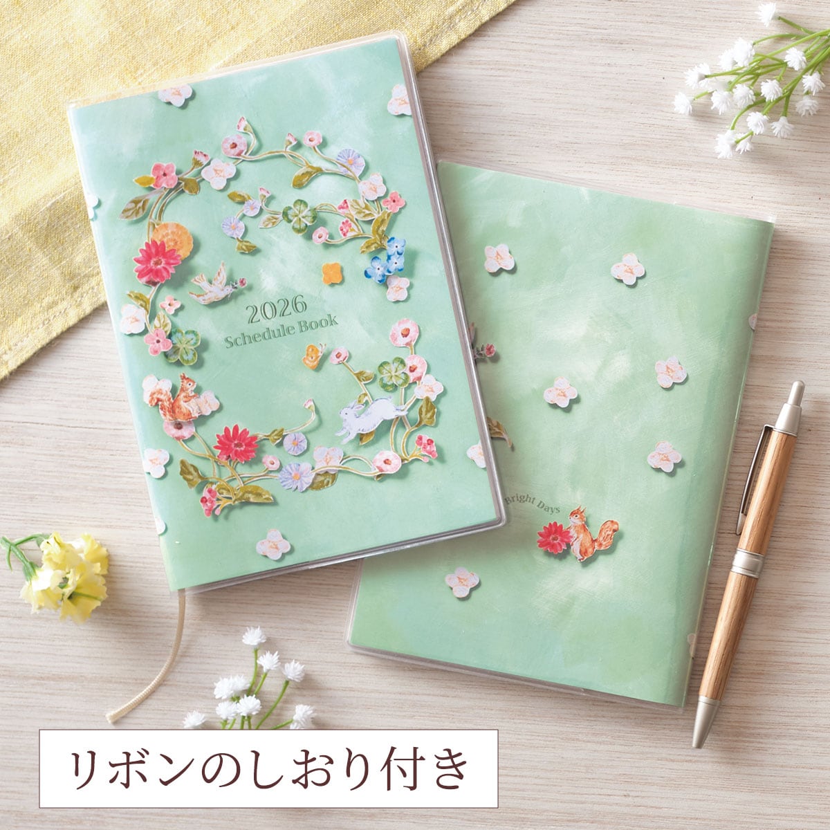 おもて表紙と裏表紙