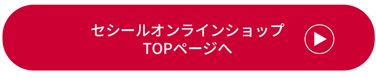 お買物をする