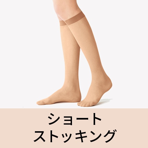 ショートストッキング
