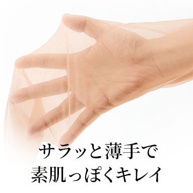 素肌っぽい
