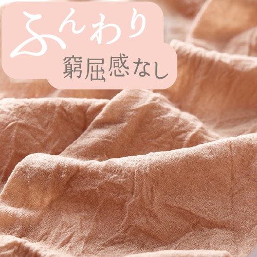 ふんわり窮屈感なし