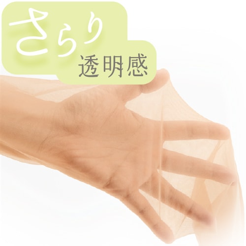さらり透明感