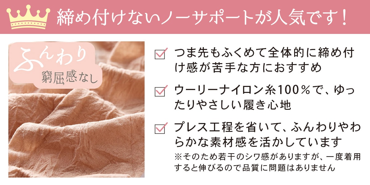 ノーサポートタイプ