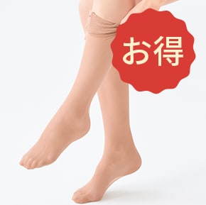 毎回お得