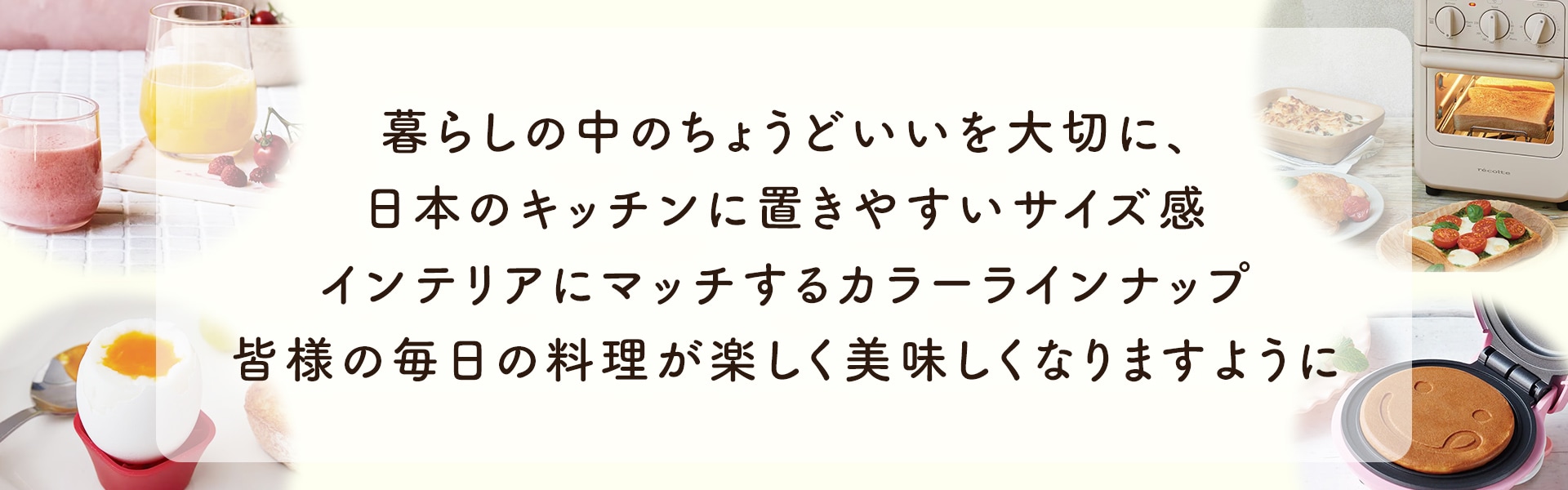 レコルト特集