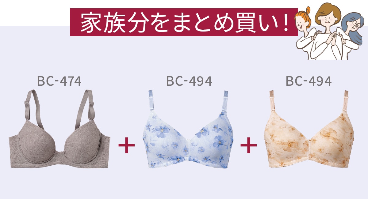 家族分をまとめて