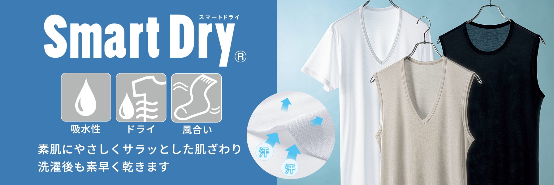 メンズインナー