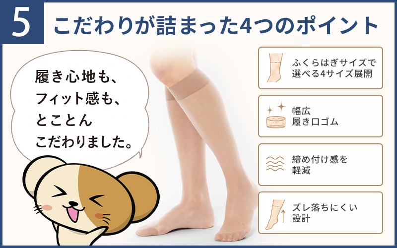 開発ストーリー