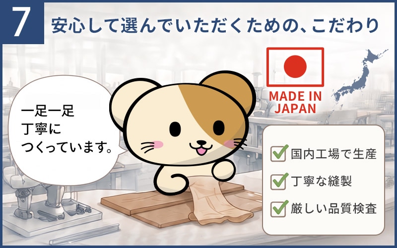 開発ストーリー