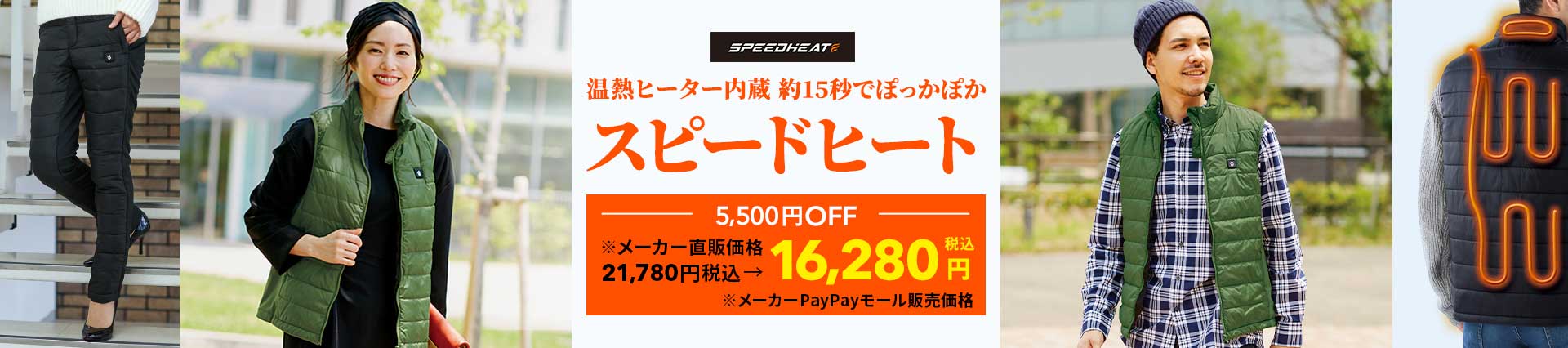 おすすめ スピードヒートシリーズ 通販 セシール Cecile