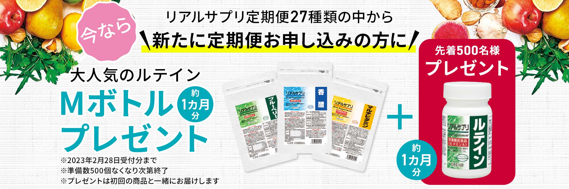 サプリ・健康食品 定期便