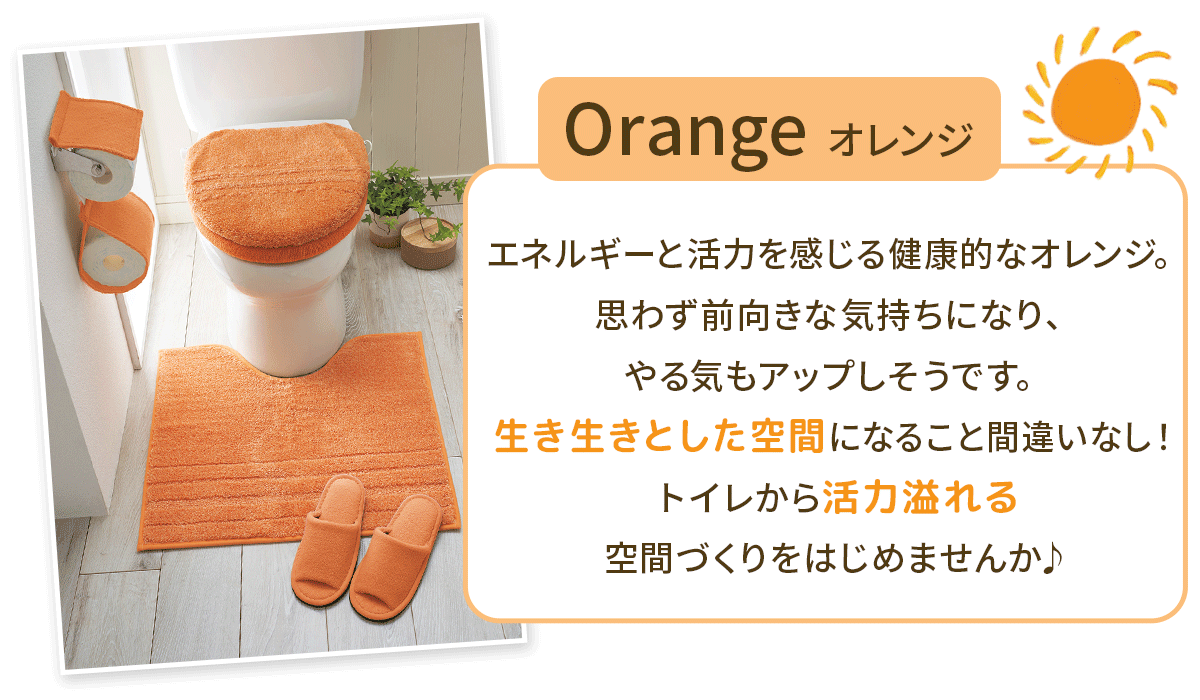 orange