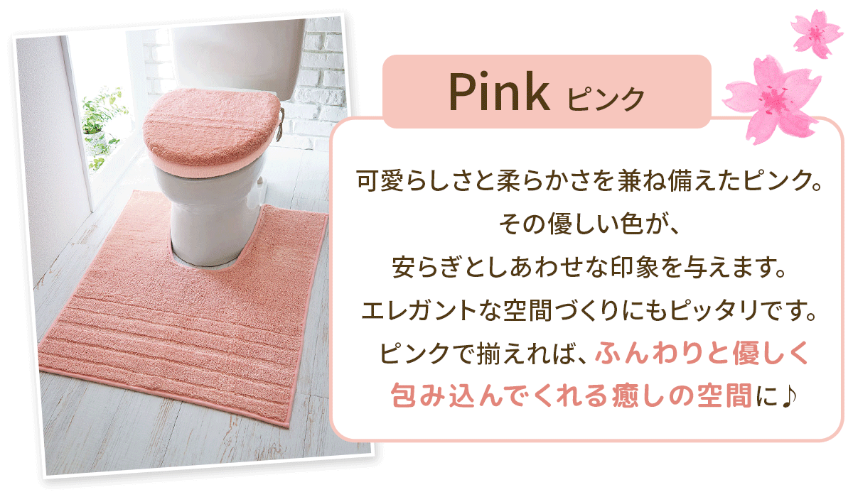 pink