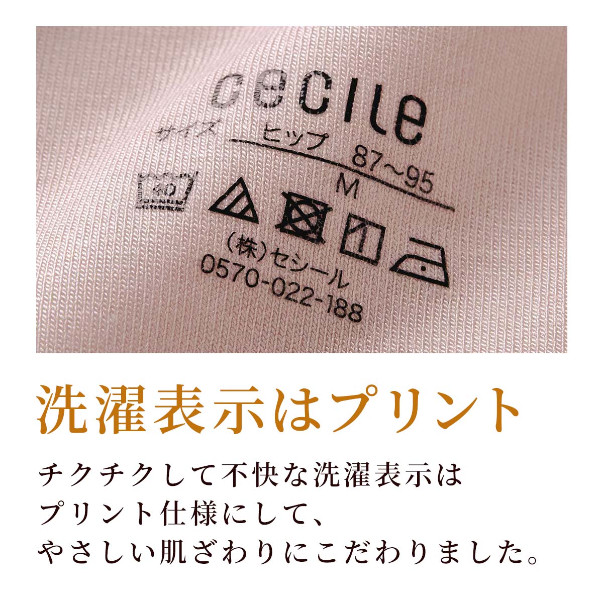 洗濯表示はプリント仕様