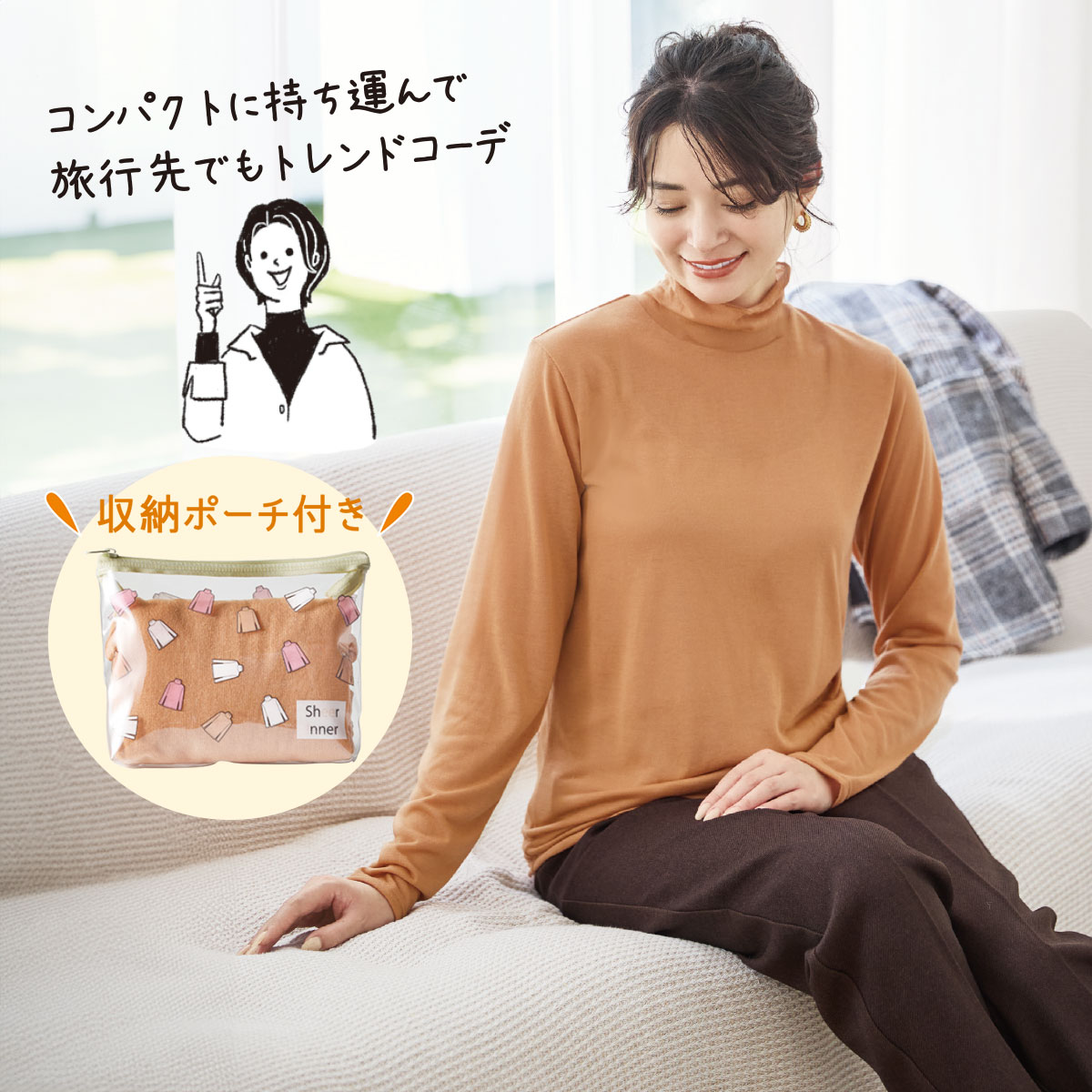 タートルネック