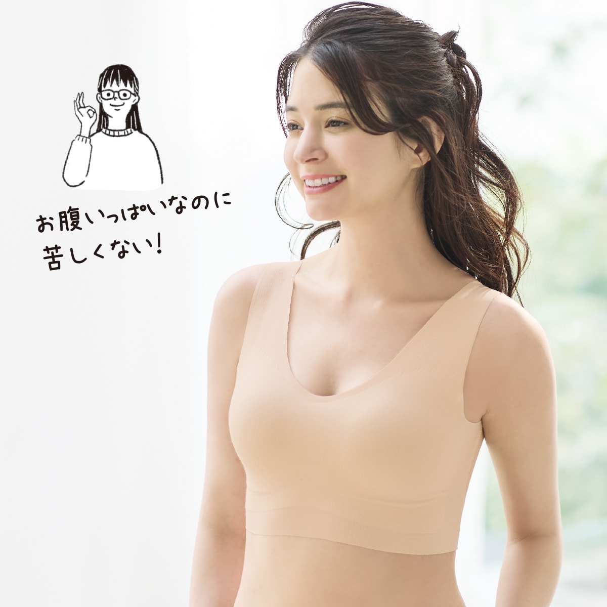 シームレスブラ
