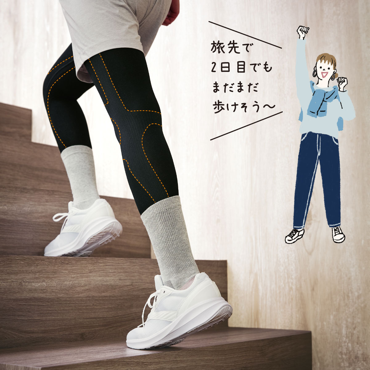 テーピングスパッツ