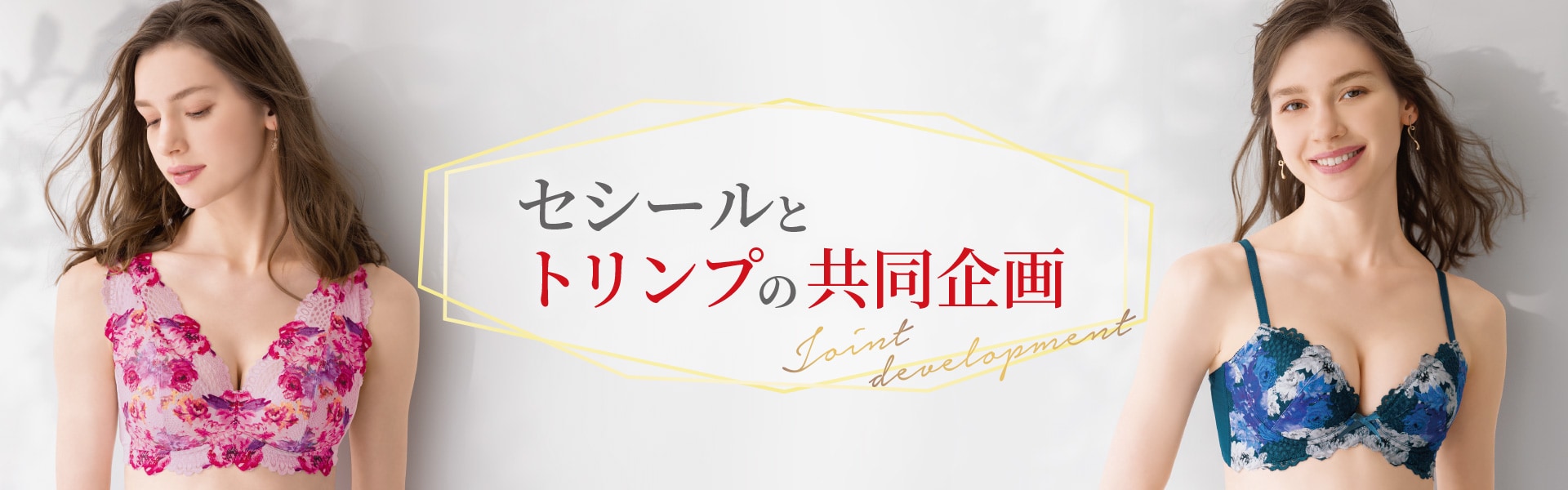 トリンプ