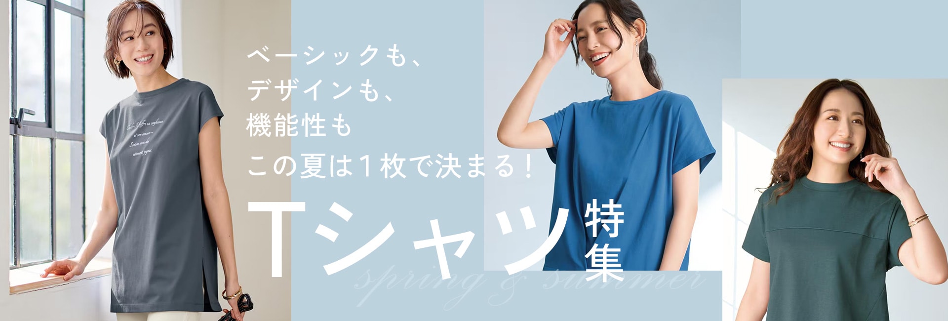 Tシャツコレクション