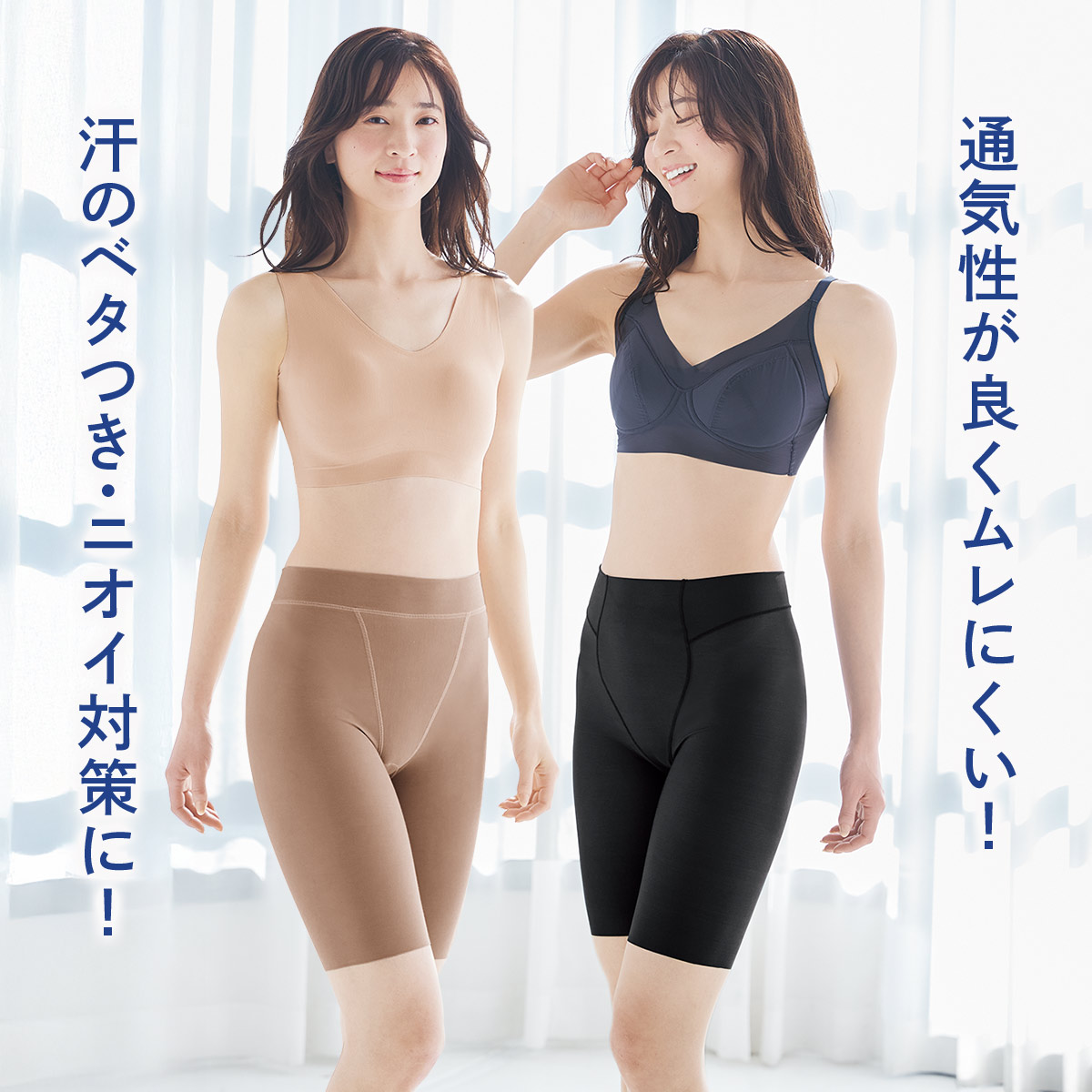 お外インナー