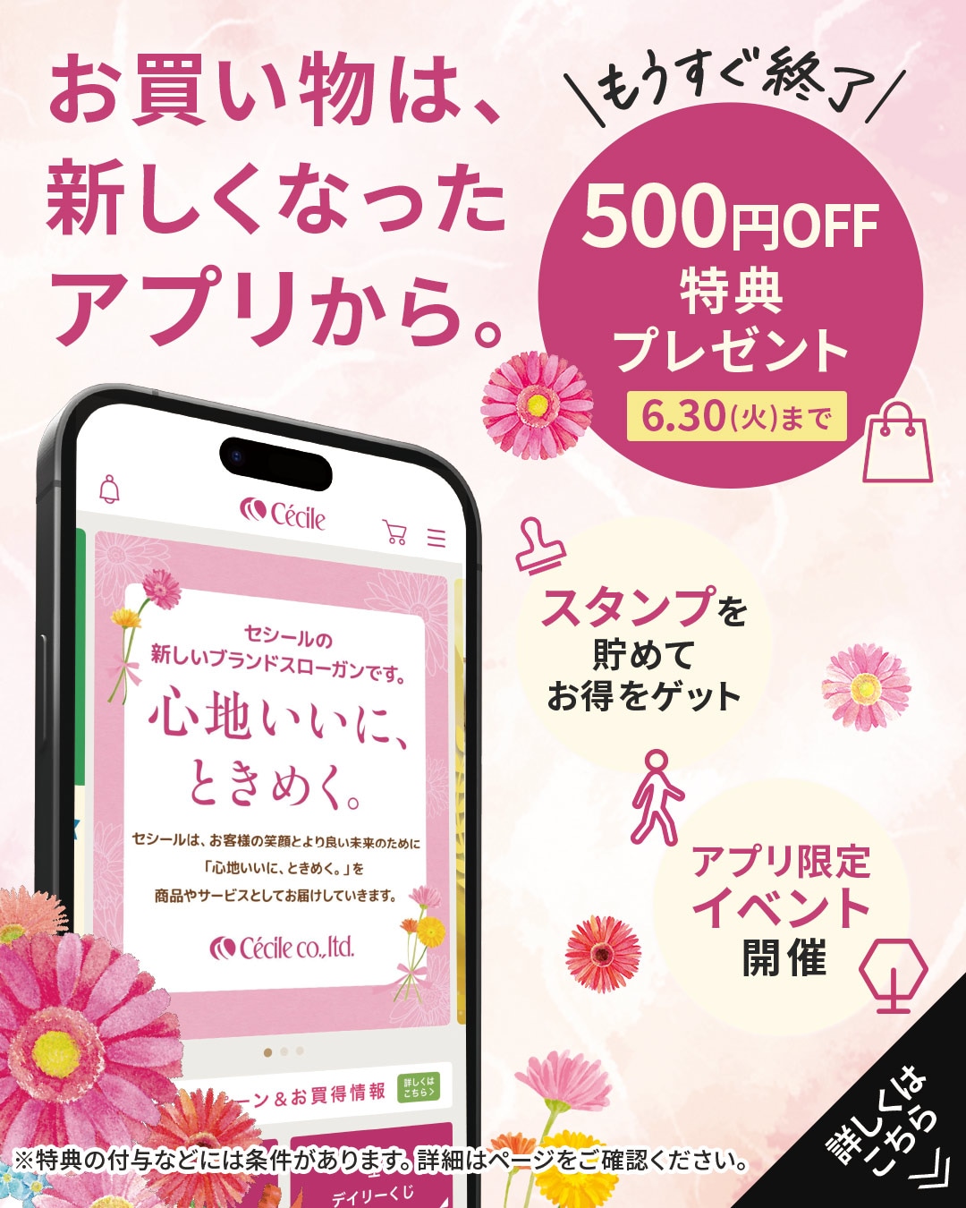 お買い物アプリ