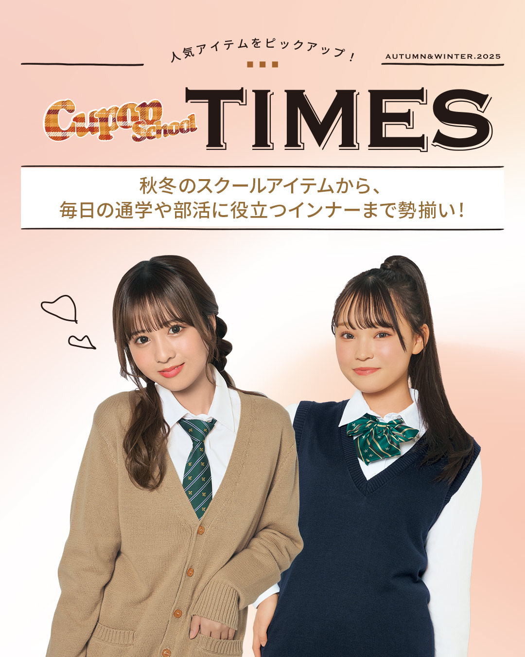Cupop★TIMES